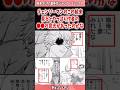 【チェンソーマン】この結末はやっぱり作者に〇〇の石があったからなのかな? #shorts #チェンソーマン #反応集 #chainsawman