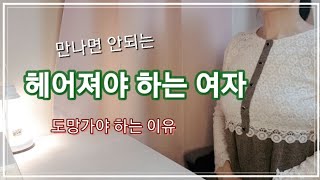 여자유형 5가지! 기억하세요!