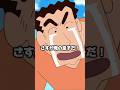 【祝️4万再生突破】【人生】野原ひろしの生き様3 #声優 #アニメ #アニメ紹介