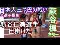 女子5000ｍ決勝　東京五輪テストマッチ　#新谷仁美　#廣中