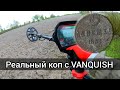 VANQUISH / Ванквиш. Показываю VDI и как звучит по целям. Коп 2020