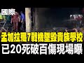 中美貿易緊張