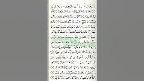 سورة مريم - من الآية 22 حتى الآية 58