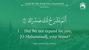 Quran 94 Surah Ash Sharh سورة الشرح Sheikh Abdullah Bu'ayjaan With English Translation