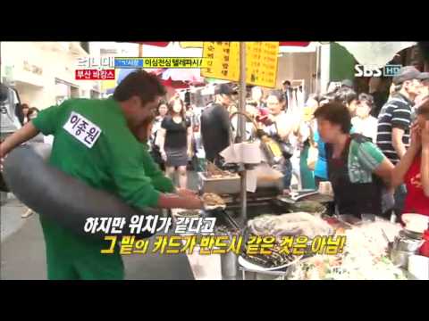런닝맨 243회#5