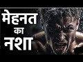 खुद को बदल दो.. World's Best Motivational Video in Hindi Motivational video