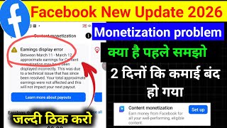 अब क्या होगा ⚠️ Earnings display error facebook | Facebook Earning Display Error Problem Solve 