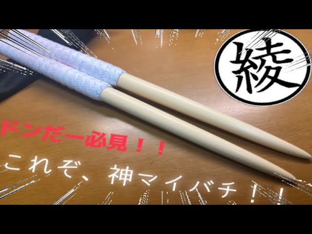 ドンだー必見！】新時代の 