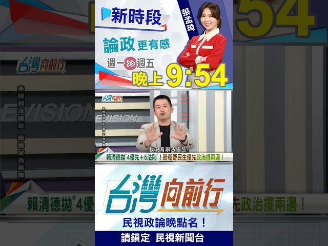 柯文哲下一步？3Q籲組"關懷小組"！｜台灣向前行2025.09.08