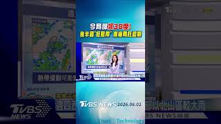  38   tvbs 20260602  tvbsnews02