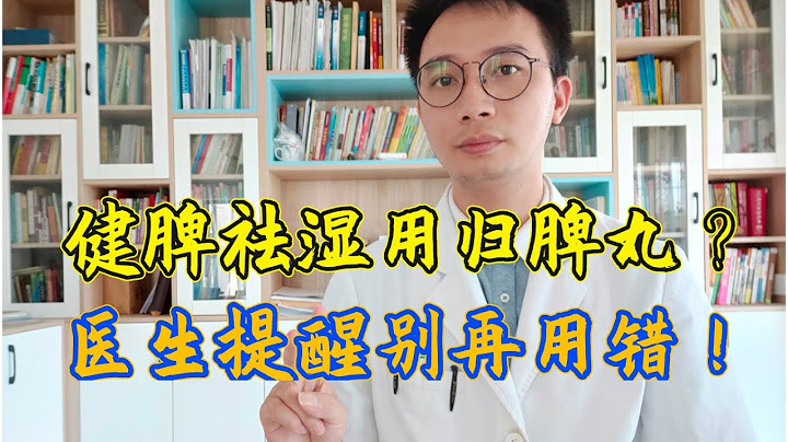 歸脾丸治療脾虛濕氣重？你可能用錯了！歸脾丸4大功效，別再用錯了！歸脾丸調理失眠早醒，如何用？ - 天天要聞