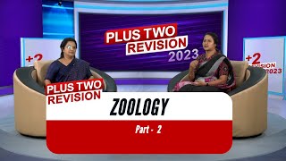 Plus two Zoology | Revision 2023 | Kite Victers Ep - 02