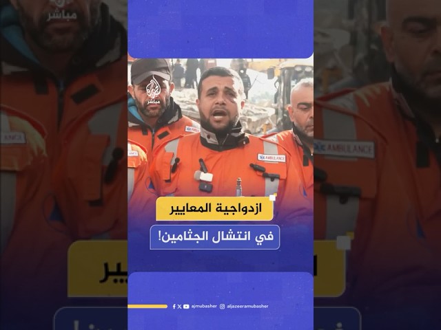 استخراج جثـ ــــامين الشهـ ــــداء من تحت أنقاض المنازل في مدينة غزة