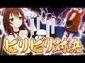 【ビリビリゲーム対決】ばあちゃるさんとコラボ！ゲームでまさかの結末！？