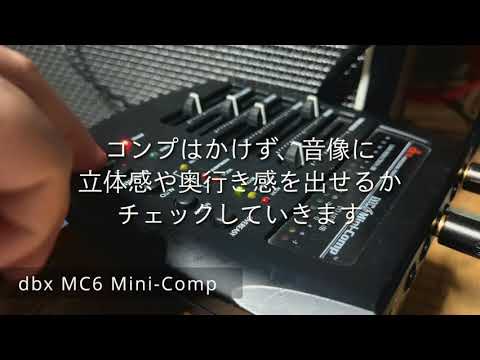 Introducing the dbx MC6 Mini-Comp compressor @efmaniac111