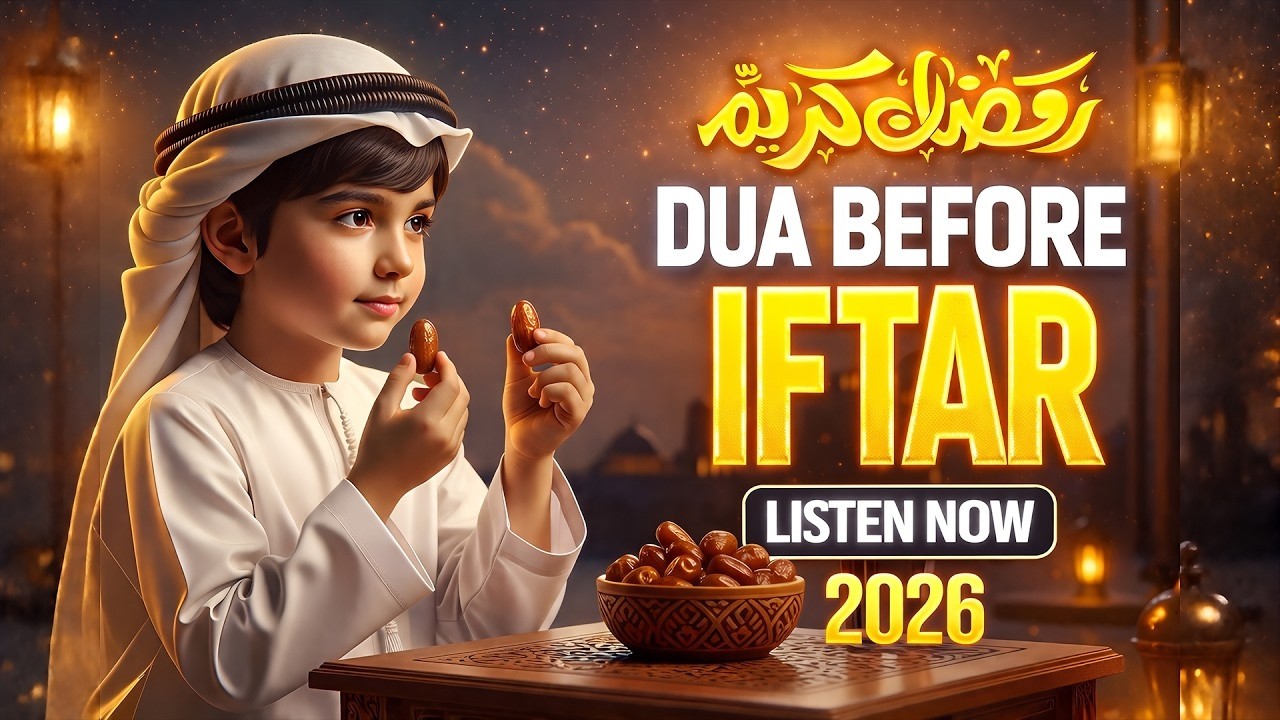 Ramadan Dua Before Iftar 2026 | LISTEN NOW BEFORE IFTAR | Powerful Dua for Blessings | #ramadan2026