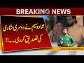 Imad Wasim Confirms His Second Marriage | Breaking News | Pakistan News