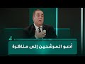 عامر عبد الجبار أنا مرشح لرئاسة الوزراء وأدعو المرشحين إلى مناظرة في قناة الرابعة 