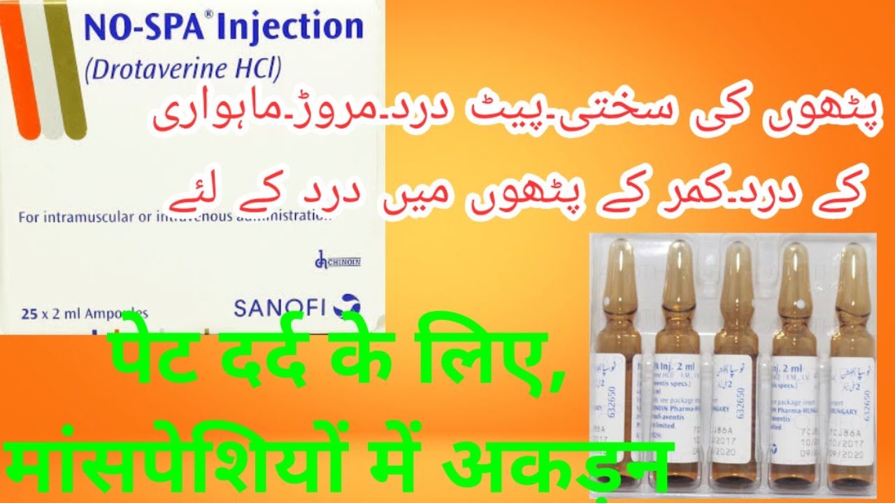 Nospa Injection Drotaverin Uses Side Effects Dosage Urdu Hindi Youtube