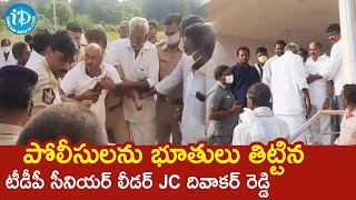 Tdp Senior Leader Jc Diwakar Reddy Argues With Police Tadipatri Idream Telugu News