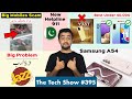 Jazz in Big Problem | Mobiles Scam in Pakistan | Samsung A54 | Best Phone 40,000 |The Tech  Show 395