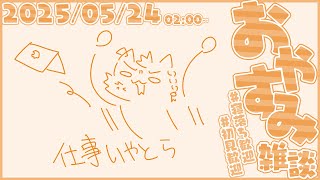 ﾆｼﾞｬｼﾞｬ！！ #縦型 #shorts #vtuber