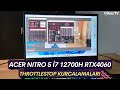 Acer Nitro 5 i7 12700H RTX 4060 Throttlestop ile Sıcaklık Düşürme - AN515-58-775TA18