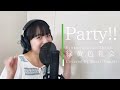 Party!! / 緑黄色社会 Covered by 大森未来衣