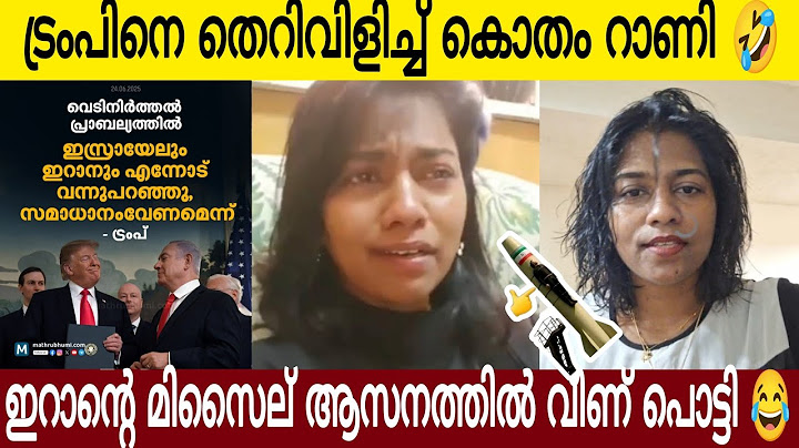 ട്രംപ്നെ തെറിവിളിച്ച് ജെറുസലേം വെടി/പ്പടക്കം 🧨☝️| നെഞ്ചത്ത് അടിച്ചു നിലവിളിച്ച് കൊതം റാണി 😂