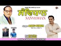 Sanvidhan  ashu singh  latest devotional song 2022  noor records