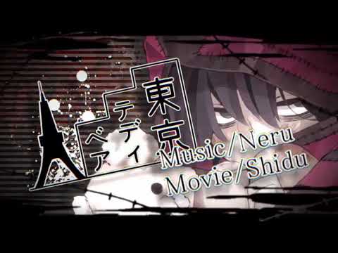 【小春六花 AI】東京テディベア【Synthesizer V カバー】
