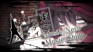 【小春六花 AI】東京テディベア【Synthesizer V カバー】