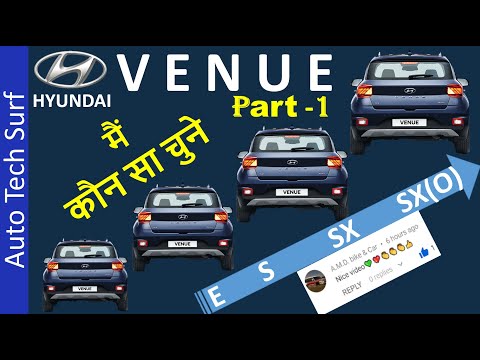 hyundai-venue-2019-e-&-s-variant,-1.2-lit-engine-with-5-speed,-comparison-in-hindi--part-1