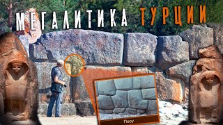 видео: Задолго до Турции - о чём не расскажут Гиды: Мегалиты цивилизации Богов картинка: Задолго до Турции - о чём не расскажут Гиды: Мегалиты цивилизации Богов