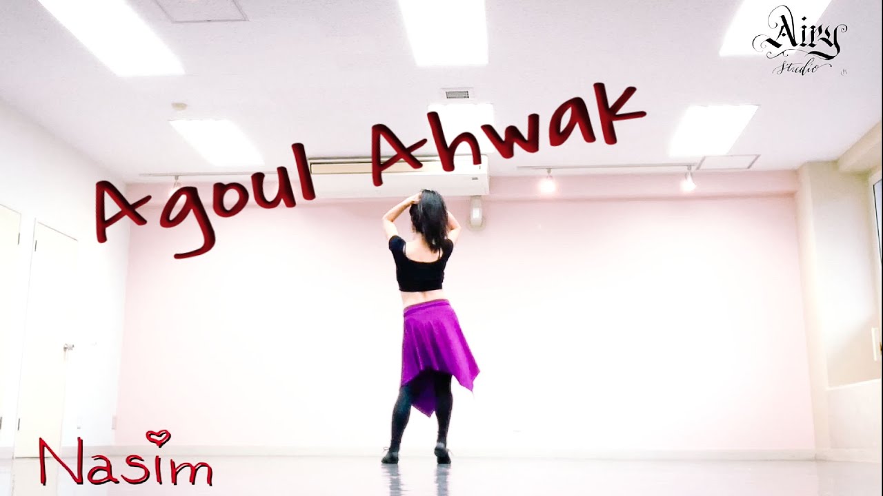 【アラブポップ】エアリースタジオ基礎クラスAgoul Ahwak振付け
