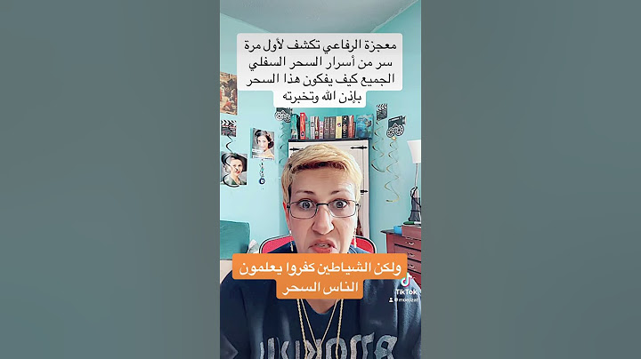 ‏معجزة الرفاعي لأول مرة على قناة ال YouTube تكشف سر خطير يخص الأسحار السفلية وكيف فكها😈👍😳