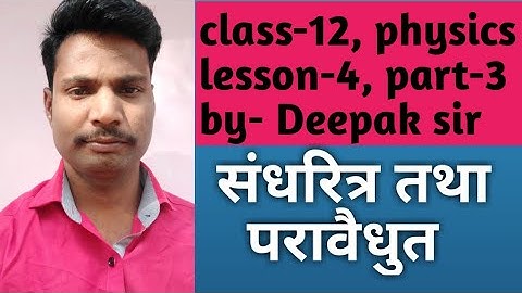 Ncert class 12th Physics in Hindi || lesson 4 Capacitor and dielectric || DEEPAK SIR 2020 || part 3
