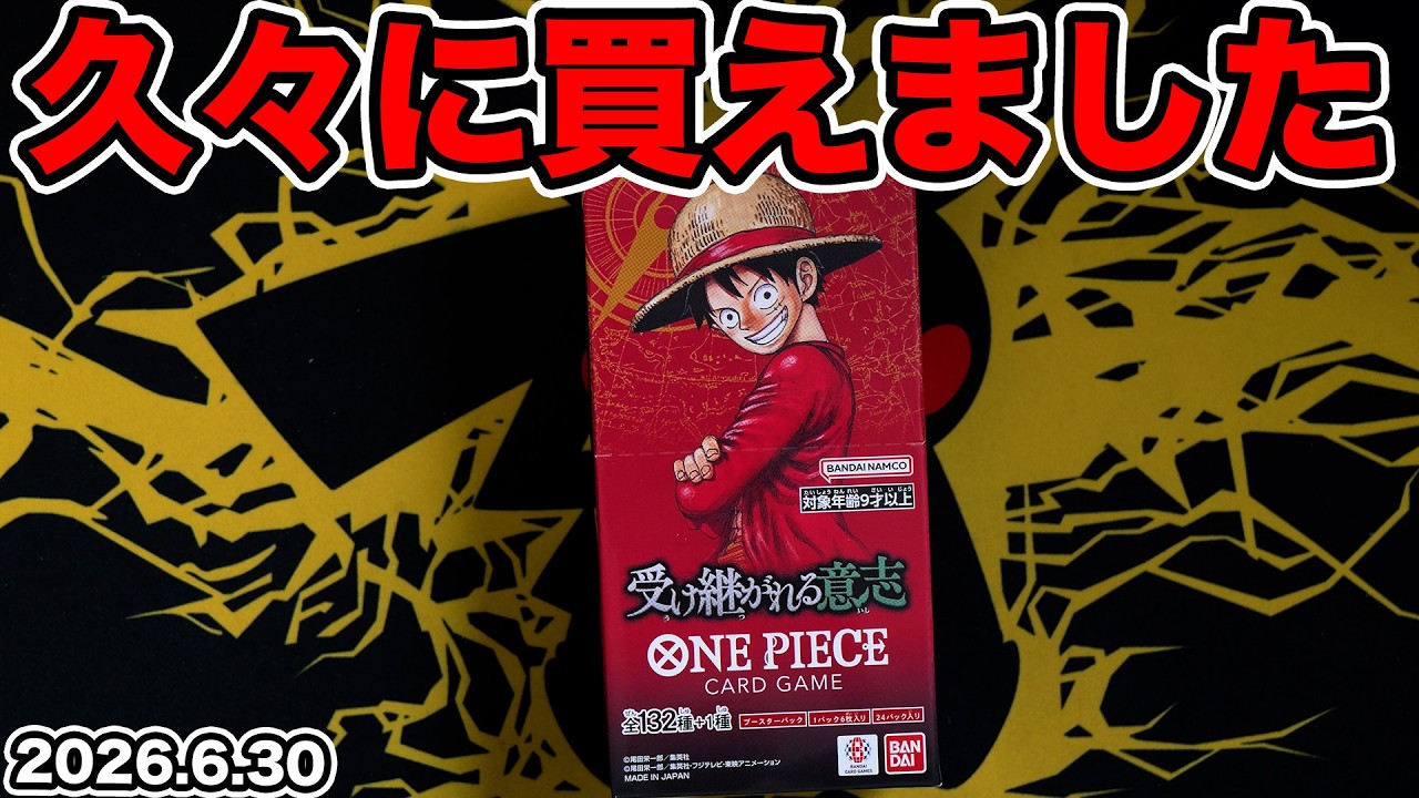 One Piece] Opening 