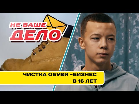 Сникер - химчистка на дому | НЕ ВАШЕ ДЕЛО