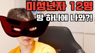 모텔사건사고, 현업 사장님께 직접 듣는다. Airbnb 호스팅하기전 꼭 봐야할 영상