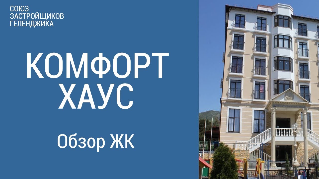 Жилой модуль в Геленджика скидка