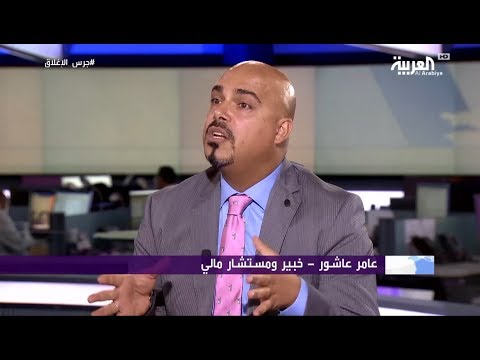الدكتور عامر عاشور : الحرب التجارية بدأت تؤثر بأرقام الاقتصاد العالمي