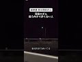 【心霊】女子高生が飛び降りしたダムで心霊検証中、後ろ向きで歩く白い人が現れた#心霊 #心霊スポット #あやはる心霊 #岩手 #四十四田ダム