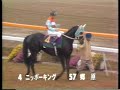 杉本清 競馬名勝負物語
