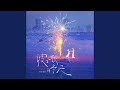 波士顿的冬天 Say My Name 