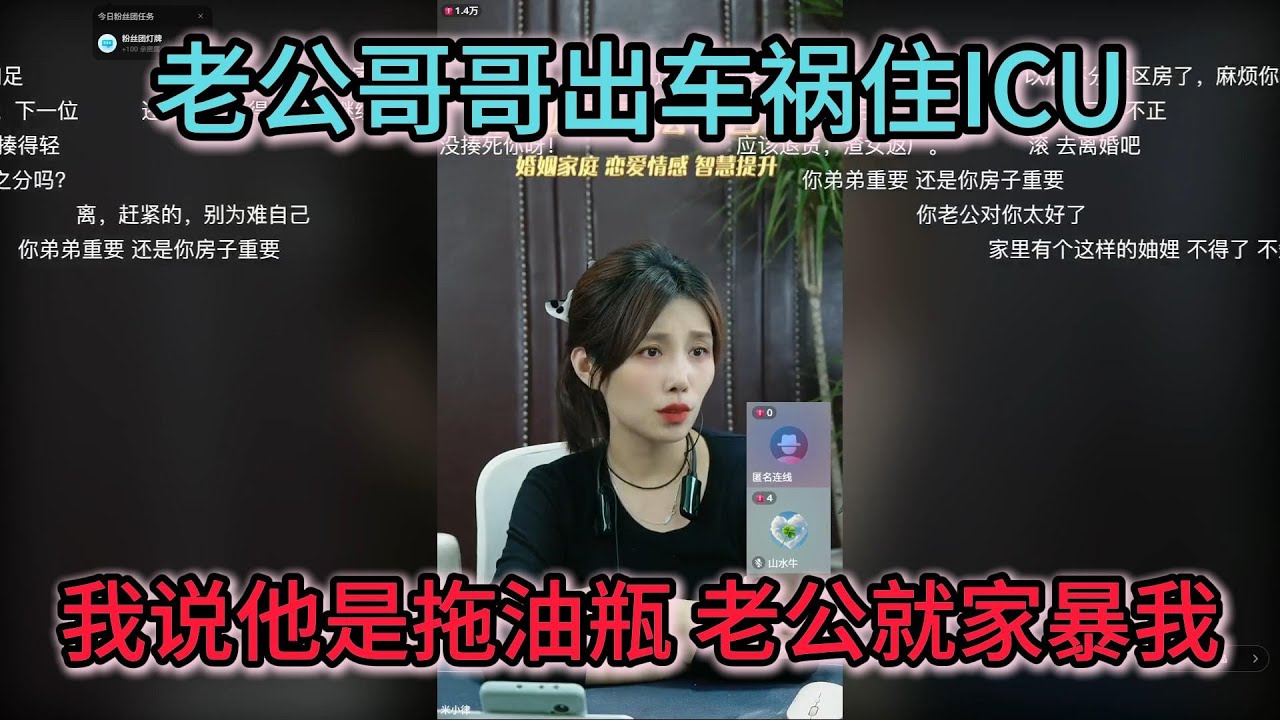 老公哥哥出车祸住ICU 我说他是拖油瓶 老公就家暴我