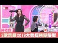 吳依霖示範 2019大勢短捲髮髮型 2款一次學起來！ 女人我最大 20190221