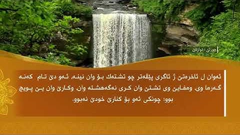 ته فسيرا سوره تا (هود)باديني