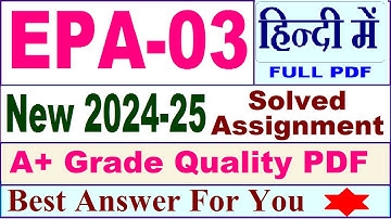 EPA 03 solved assignment 2024-25 in Hindi || epa 03 solved assignment 2025 || epa3 2024-25