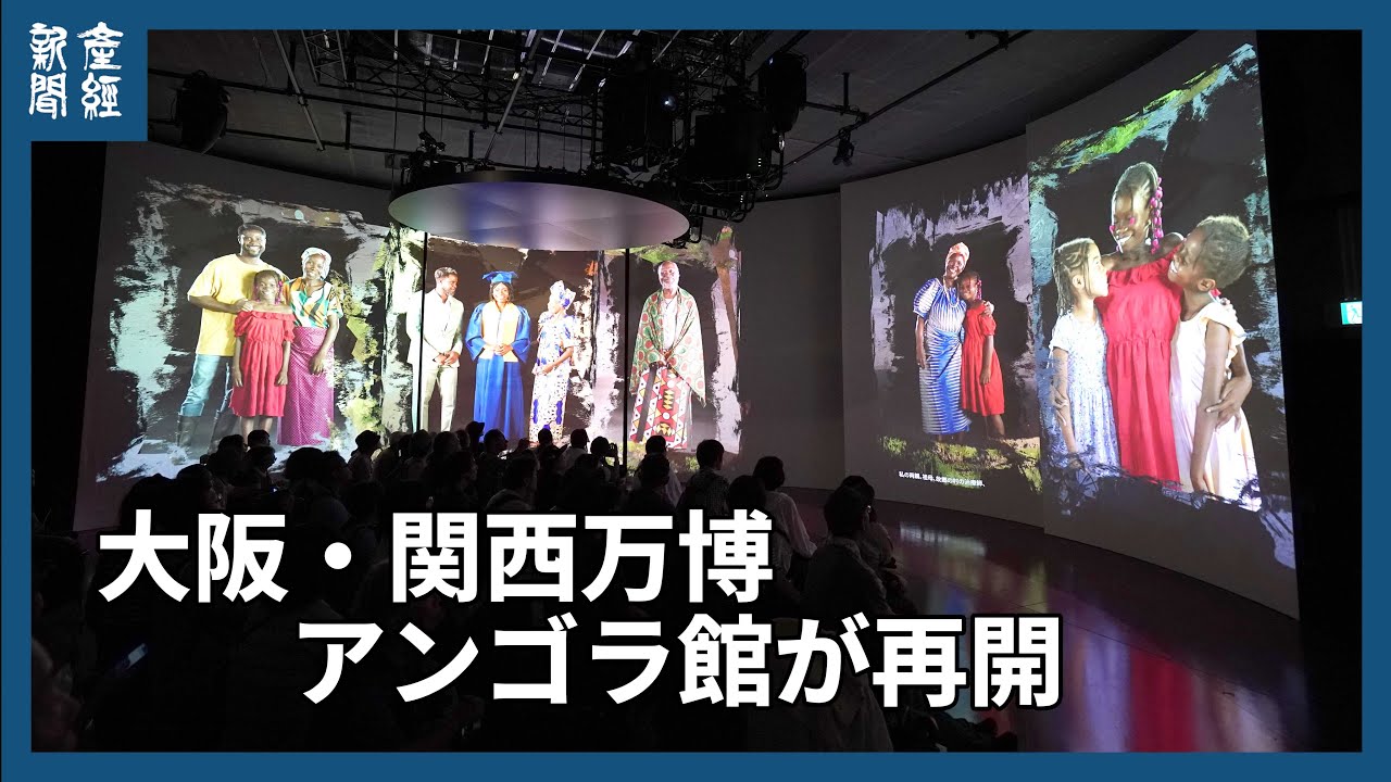 Osaka Kansai Expo] Angola Pavilion reopens - YouTube